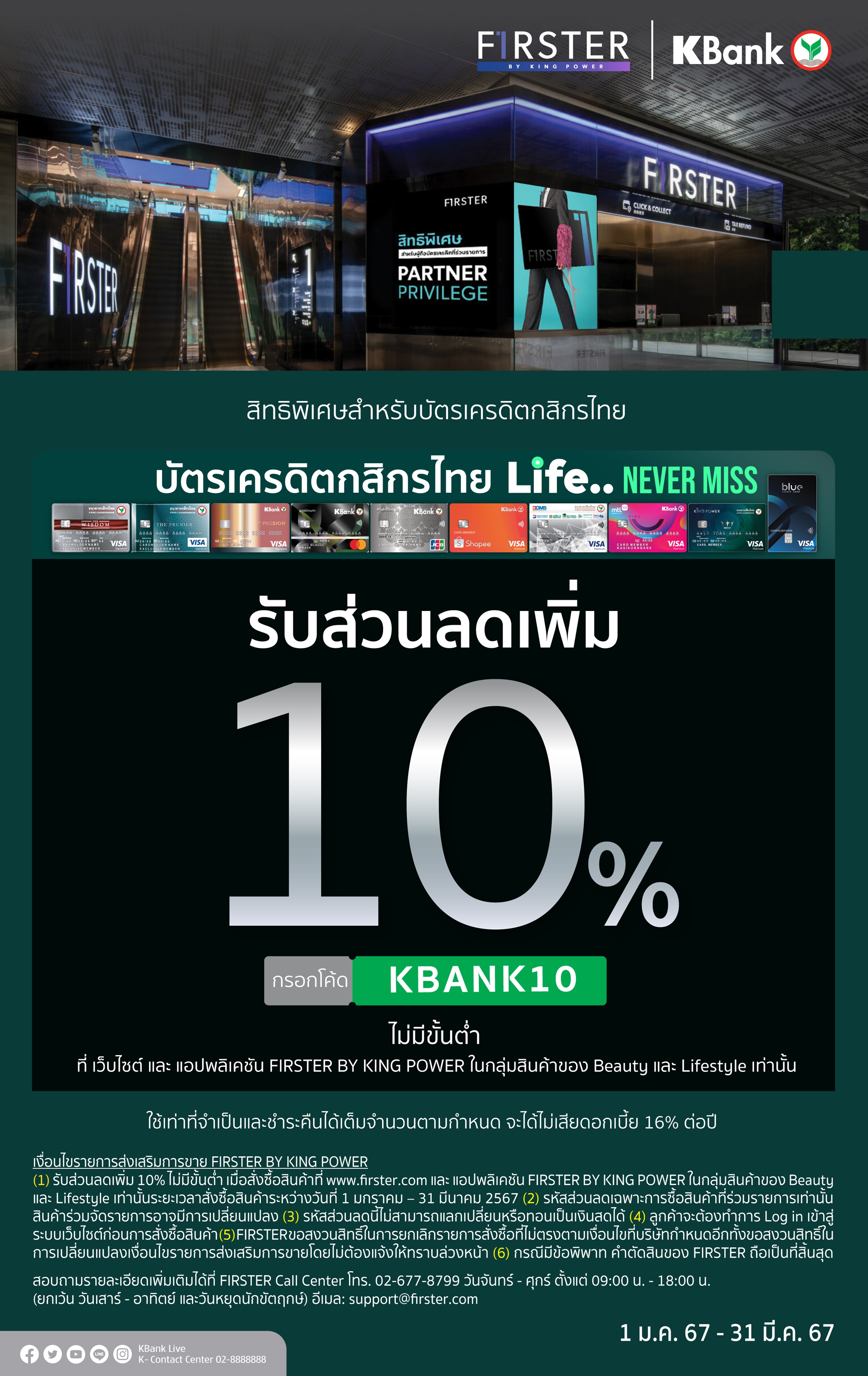 First Promotion First Promotion Redeem Unique code 001 - FIRSTER